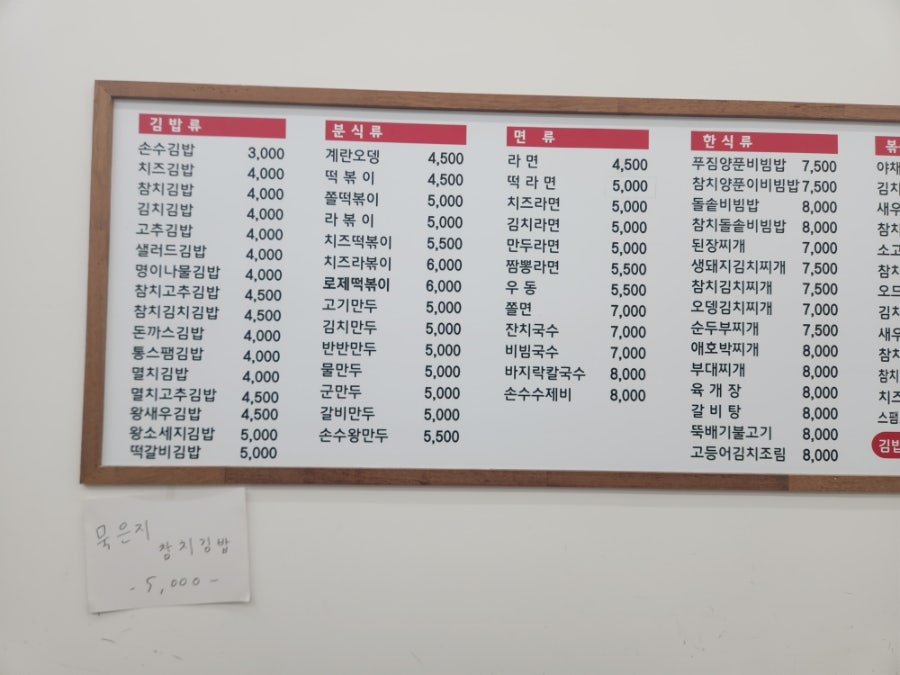 손수김밥 연제점 사진 4