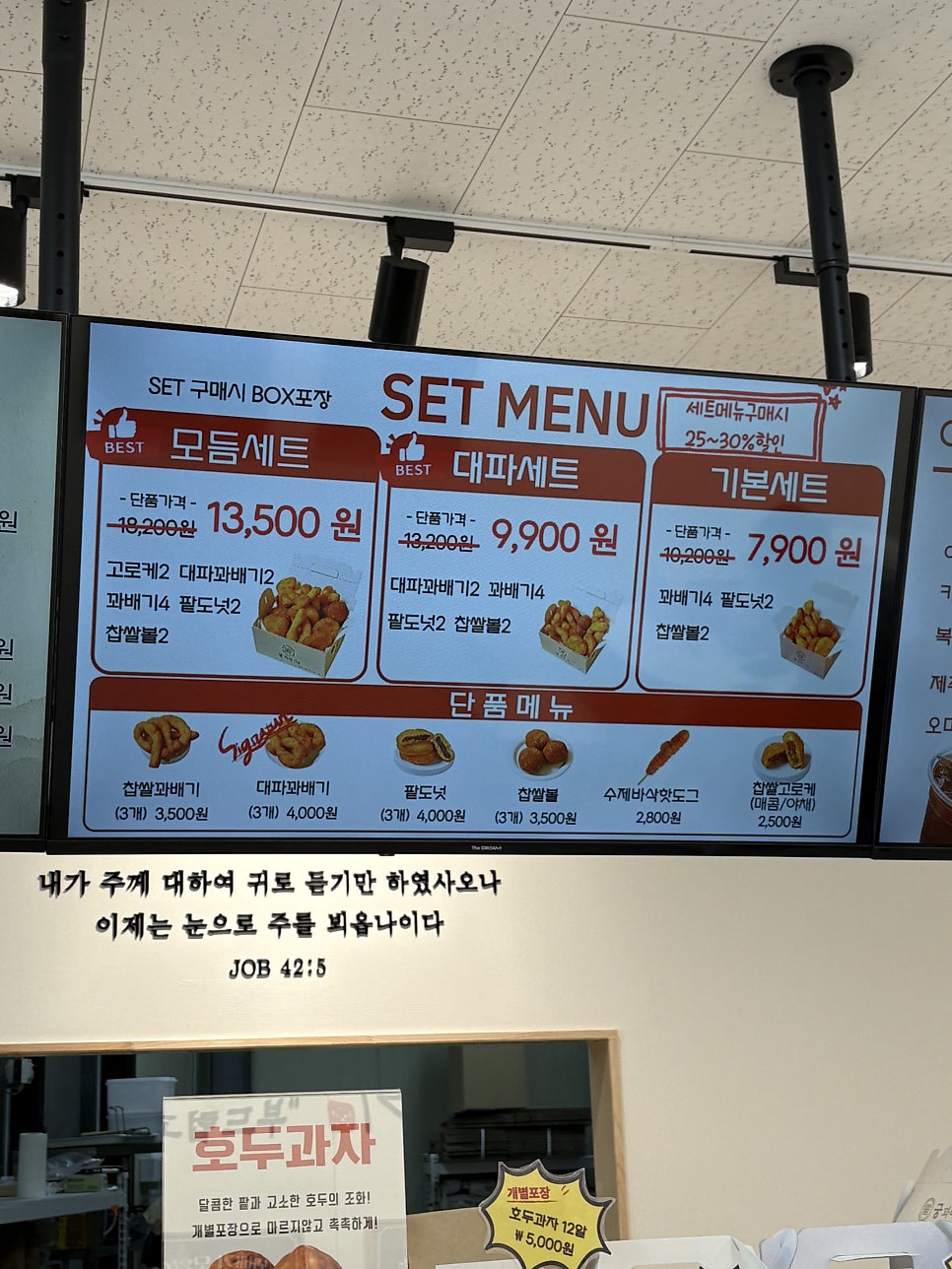 궁꽈배기 남사점 사진 6