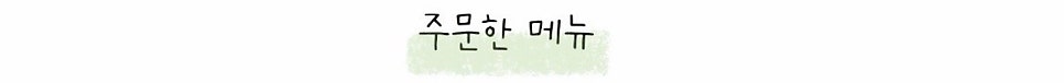 일품순두부 첨단점 사진 4