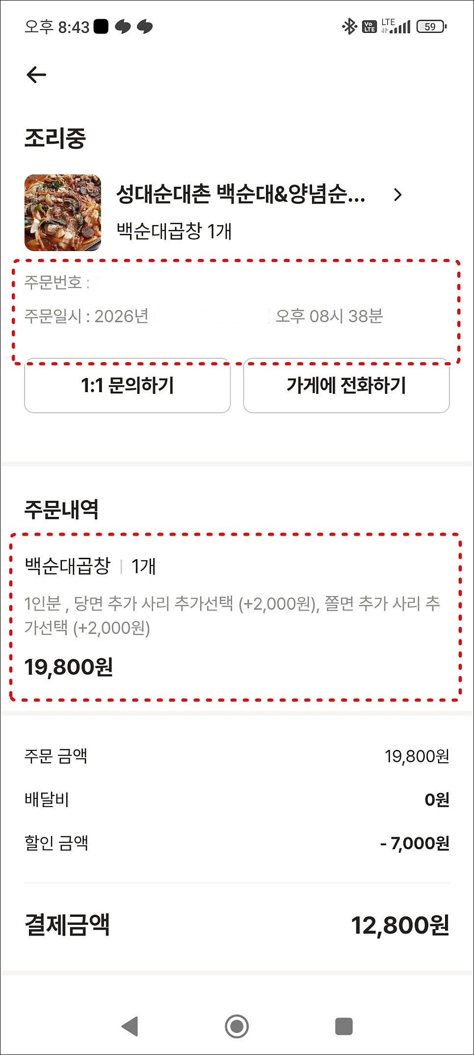 성대순대촌 사진 3