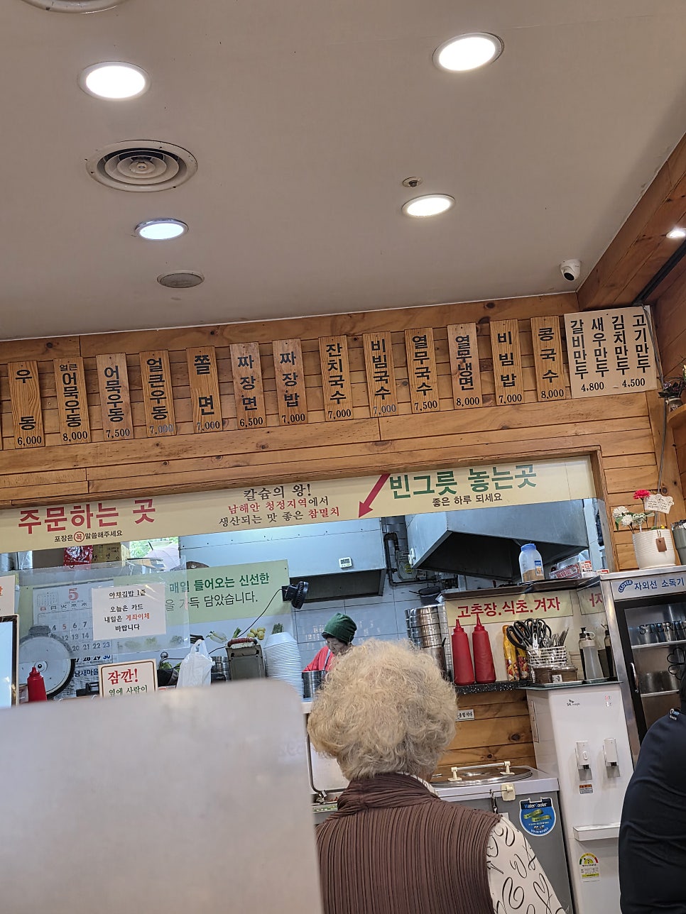 미아리우동집 덕풍점 사진 3