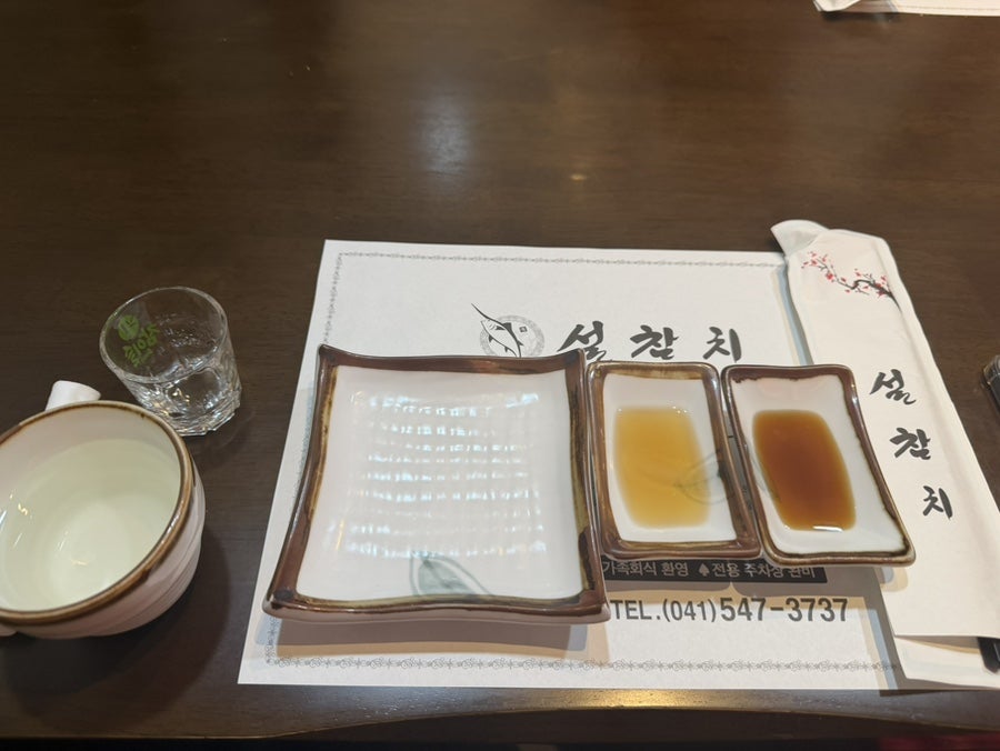 설참치 사진 5