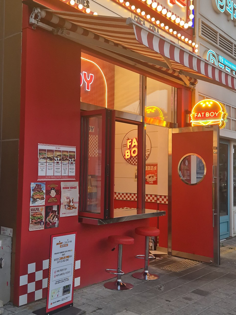 팻보이 항동점 사진 2