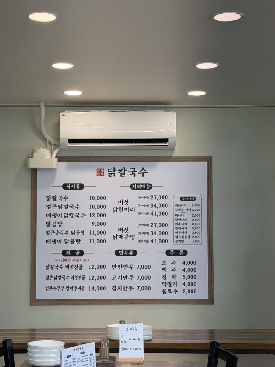 춘계면옥 사진 5