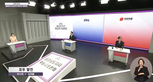 MBC, 충남지사 TV토론회서 국힘 김태흠 모두발언 통삭제
