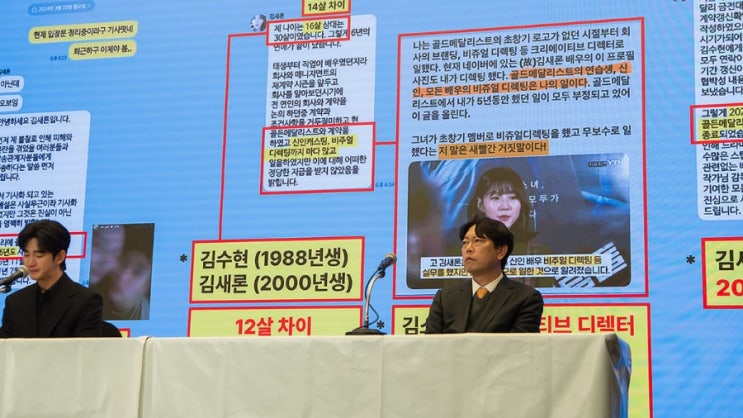 “변호사도 공범이었다?”… 김수현 조작 폭로 사건, 드러나는 충격 실체에 모두가 경악한 이유