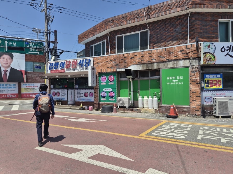 집밥의달인 사진 3