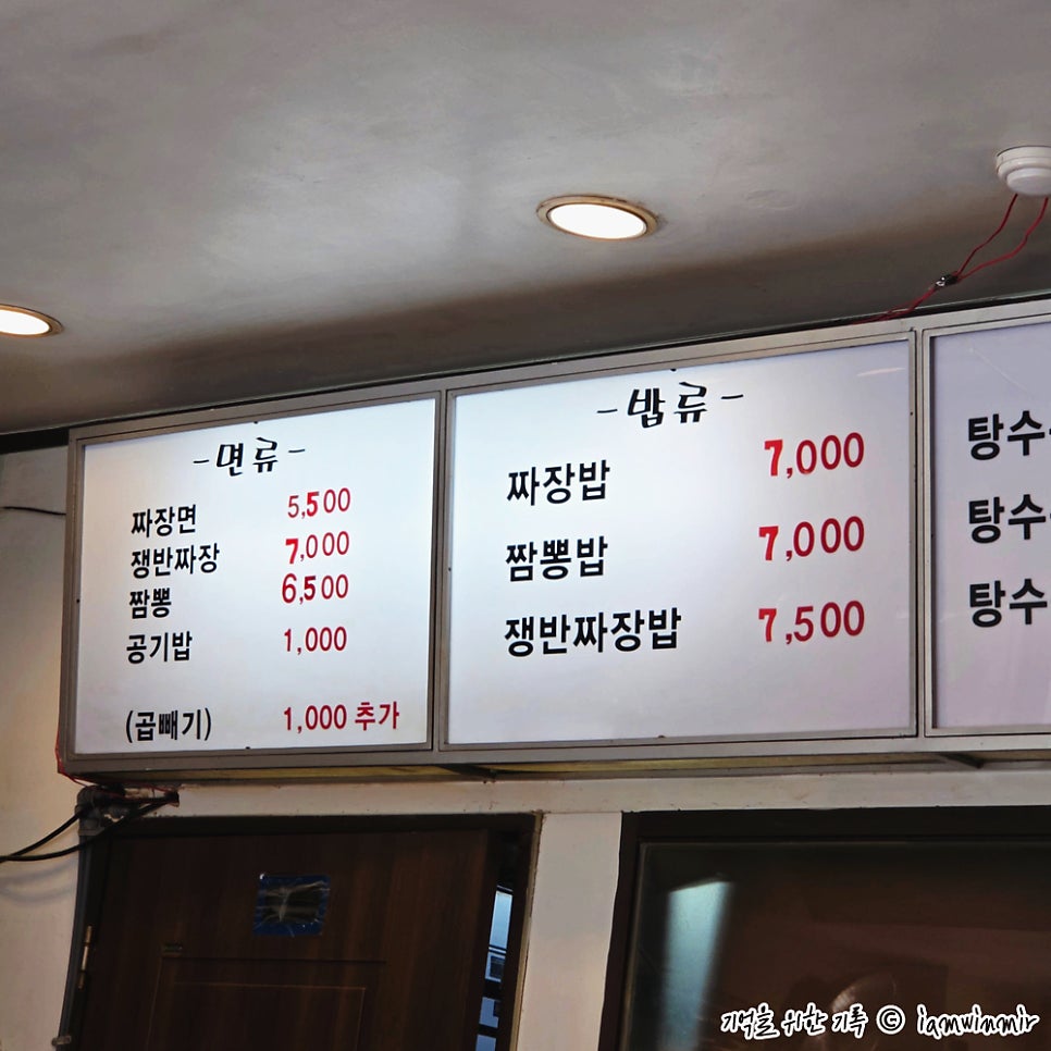탑짜장 사진 2