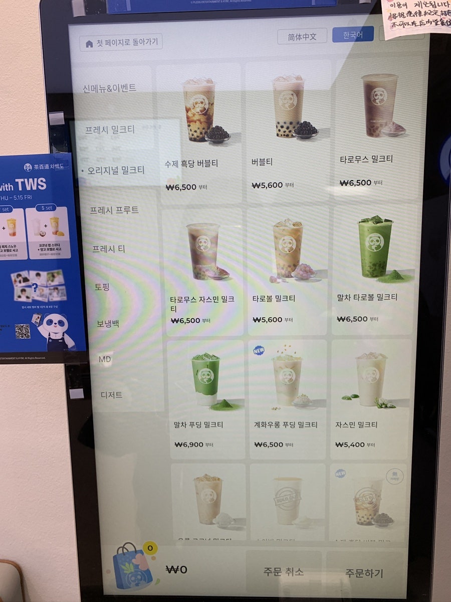 차백도 신제주점 사진 6