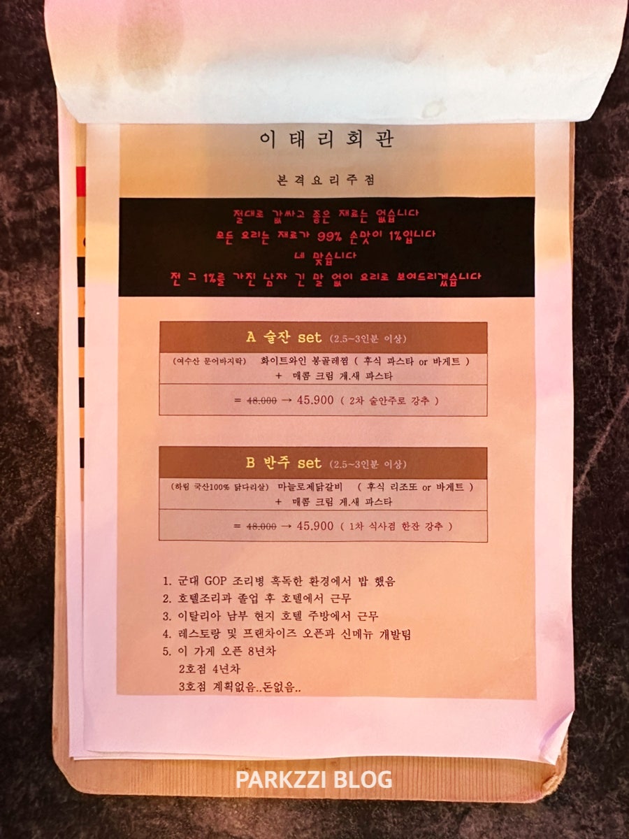 이태리회관 사진 6