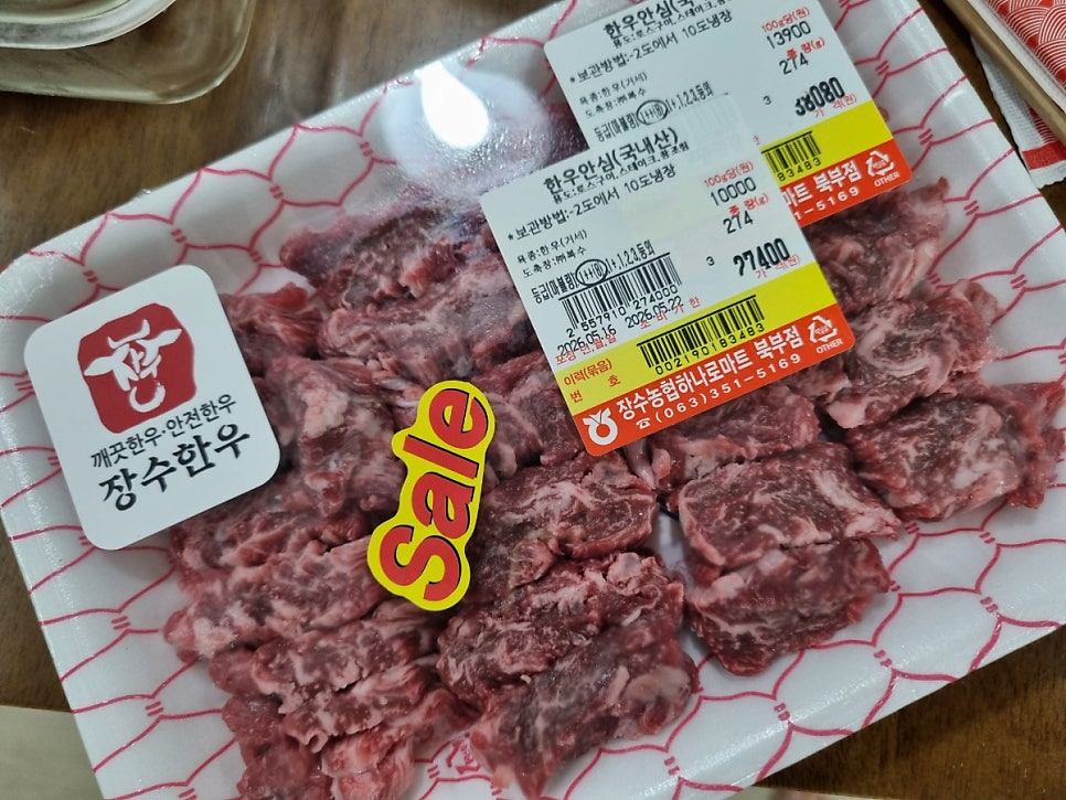 장수농협하나로마트 번암점 사진 3