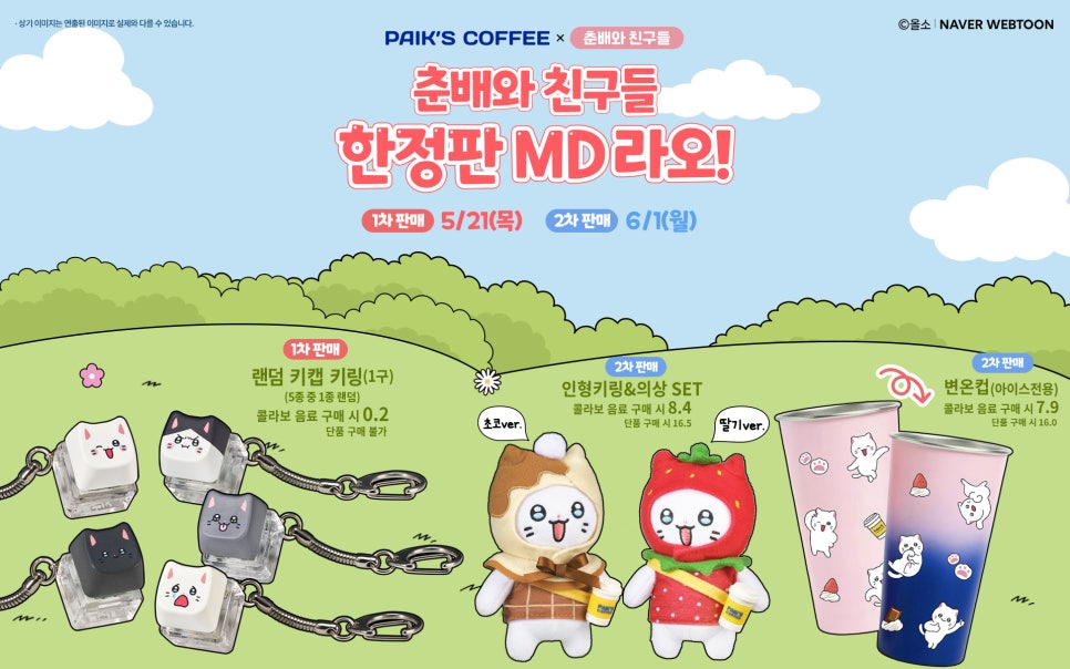 Ppaekdabang Daejeonyongduseonhwajeom photo 3