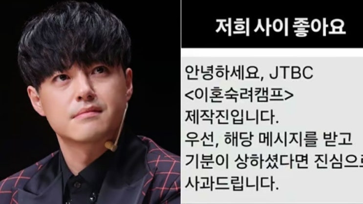  “이혼할 정도는 아니야”… 노유민 아내, JTBC 제작진 반복 섭외에 결국 폭발한 이유 “멀쩡하게 잘 살고 있는데 왜 자꾸 연락 오는 거죠?”