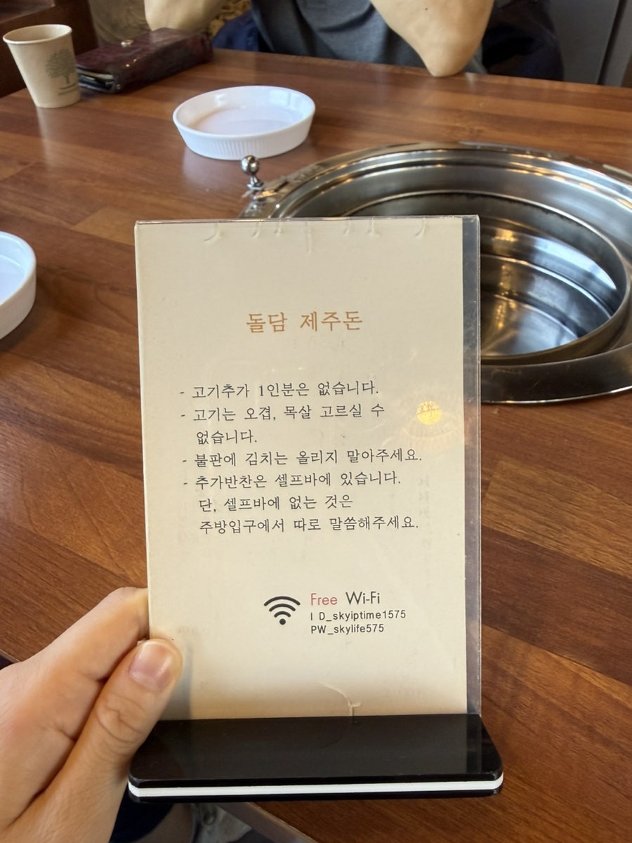 돌담제주돈 사진 4