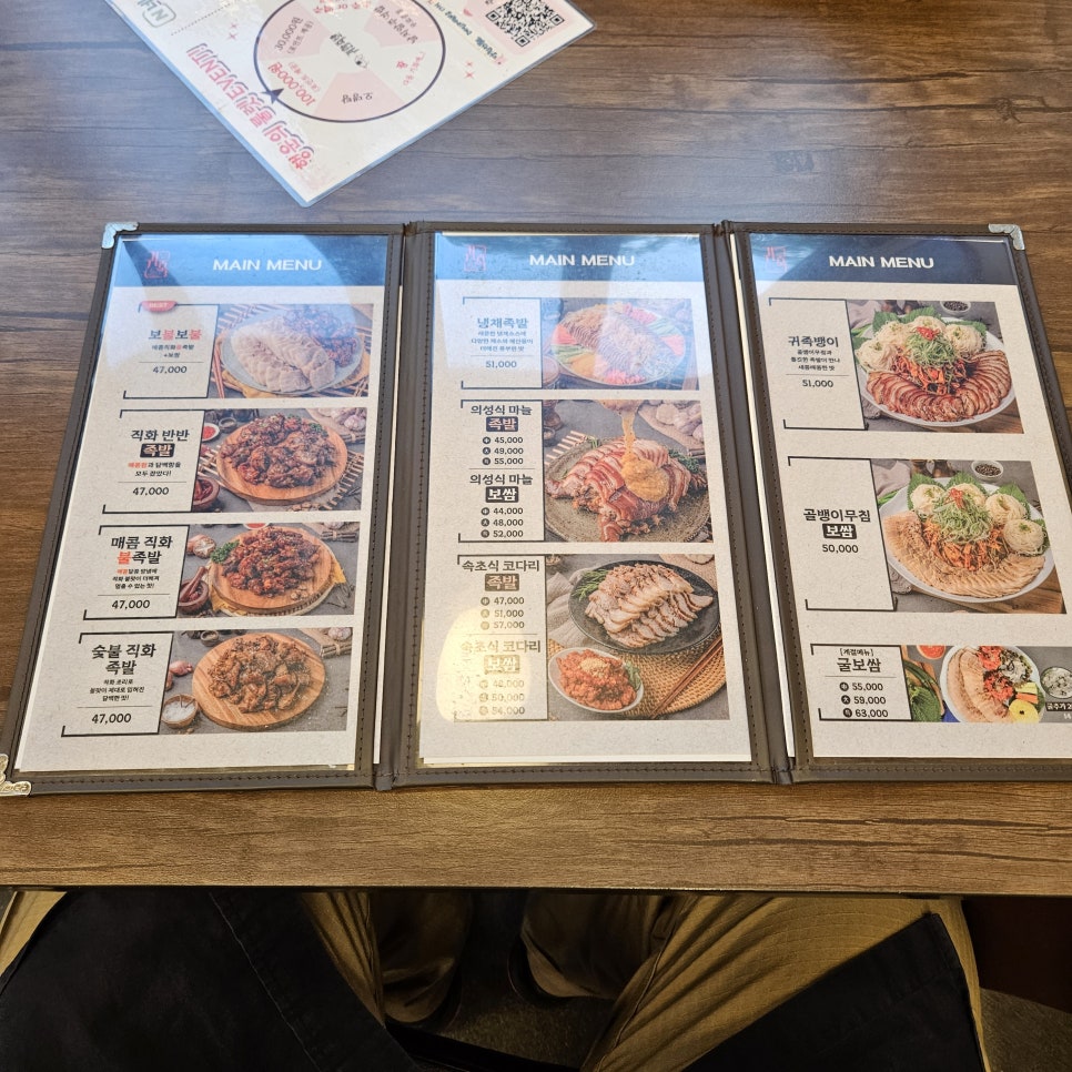 귀한족발 까치산점 사진 6