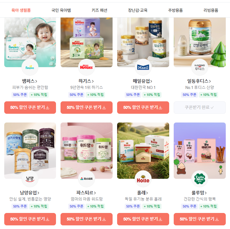 네이버 플러스 멤버십 활용하기 - 베이비/펫 바우처 활용하기