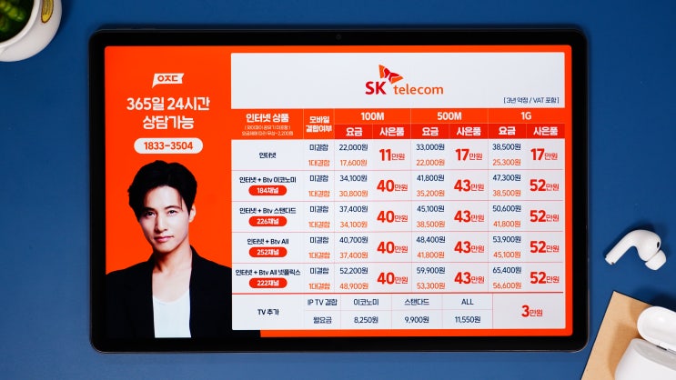 LG U+ SKT <b>KT</b> 인터넷 IPTV 티비 설치 가입 비교사이트