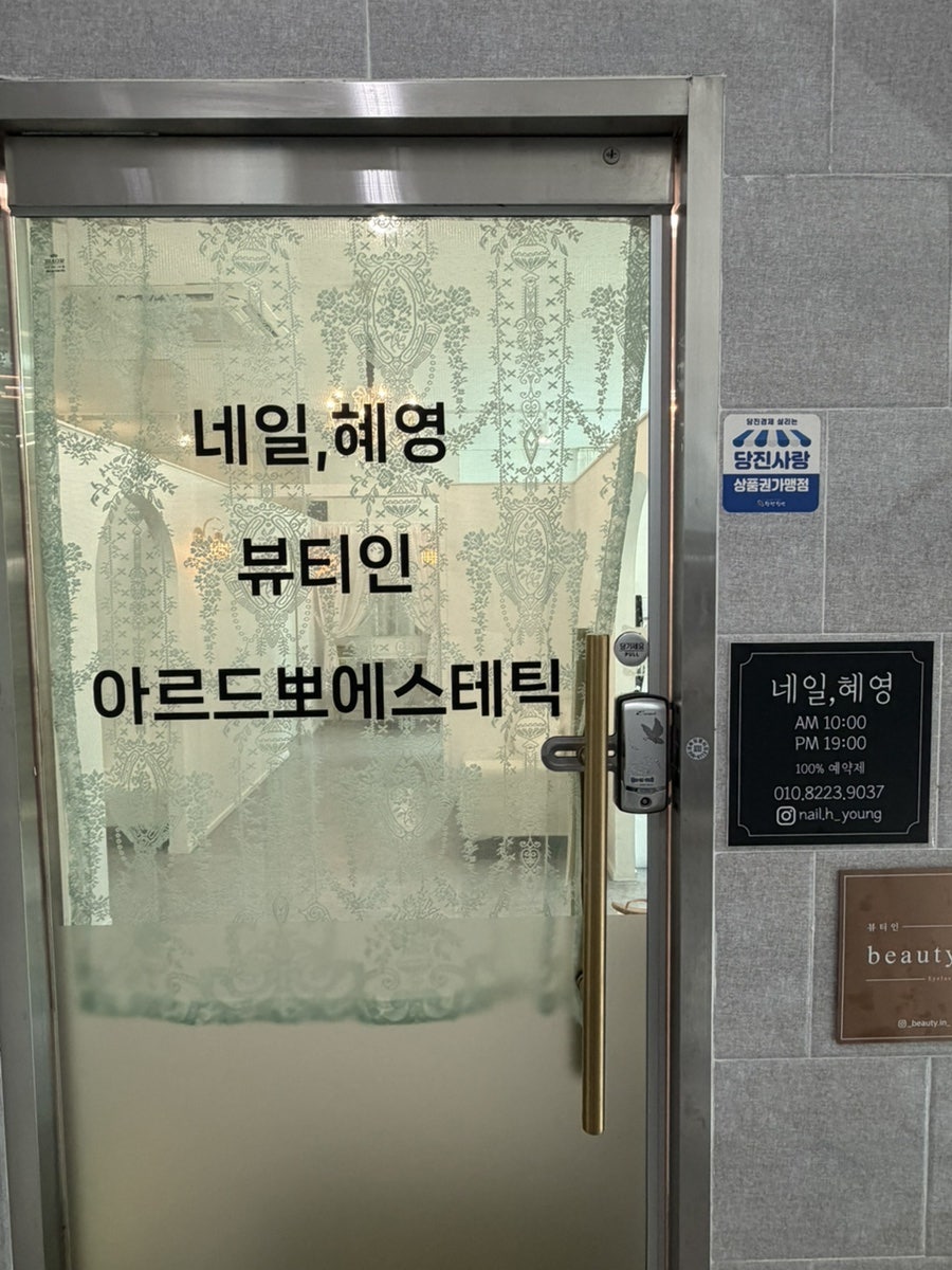 네일혜영 사진 1