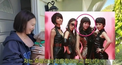 쥬얼리 김은정 근황 공개, LA 집·작사가 활동까지 화제