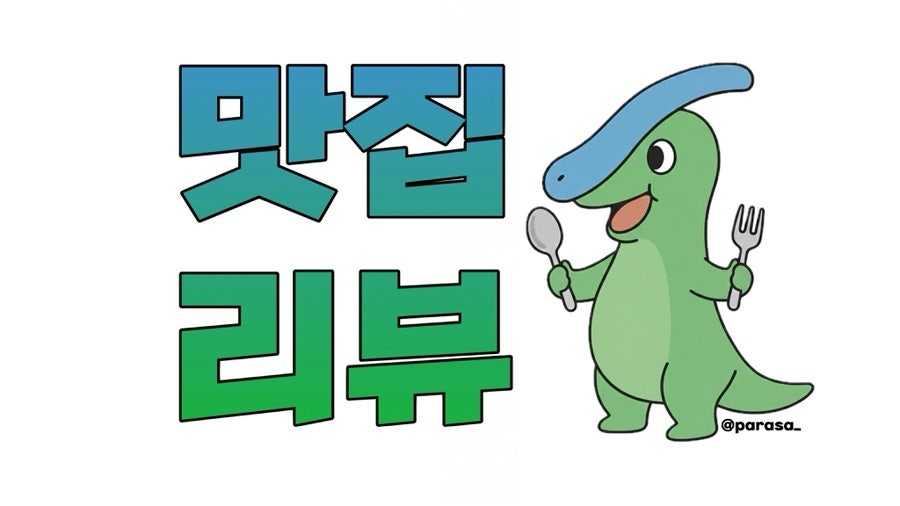 경도양꼬치 진천점 사진 1