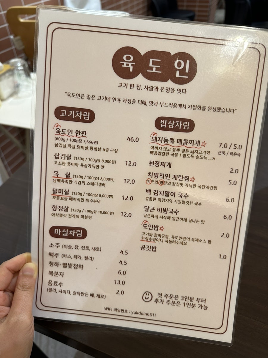 육도인 사진 6