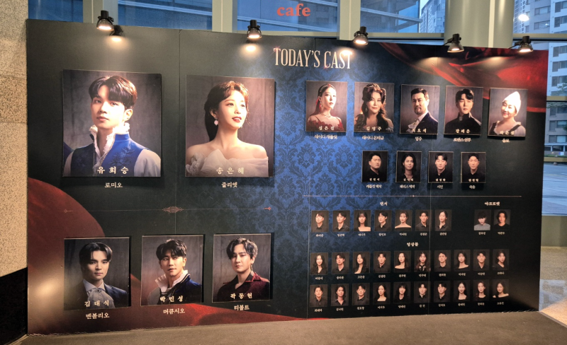 뮤지컬 로미오와줄리엣 후기(한전아트센터 좌석시야/유회승, 송은혜, 김대식, 박민성, 곽동....