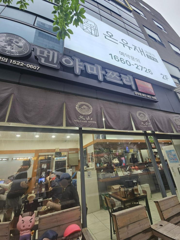  상무지구 점심 맛집 추천 멘야마쯔리｜해장까지 완벽한 돈코츠라멘 후기