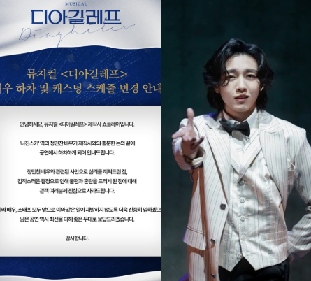 <b>정민찬</b>, 뮤지컬 디아길레프 하차 근황