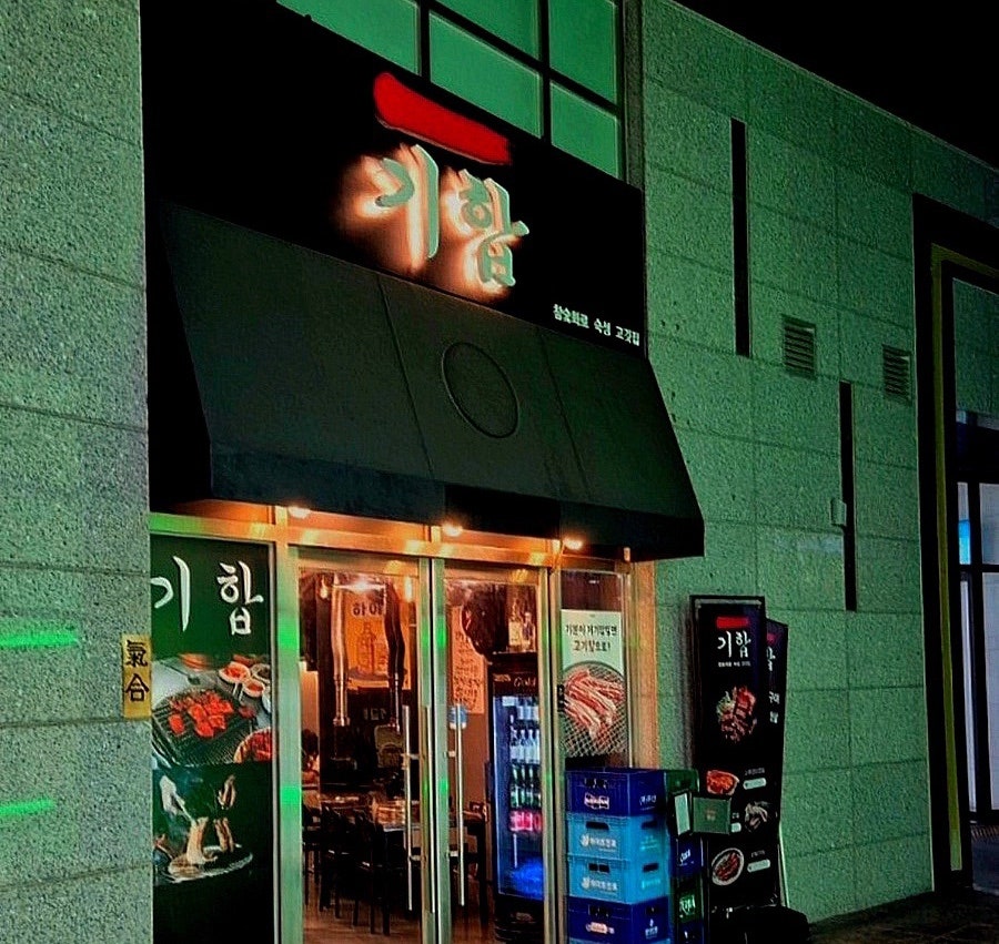 기합 사진 1