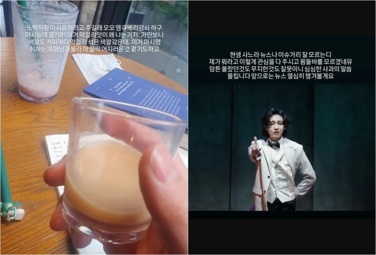 정민찬 <b>스타벅스</b> 인증 논란, ‘5·18 <b>탱크데이</b>’ 이슈 속 SNS... 