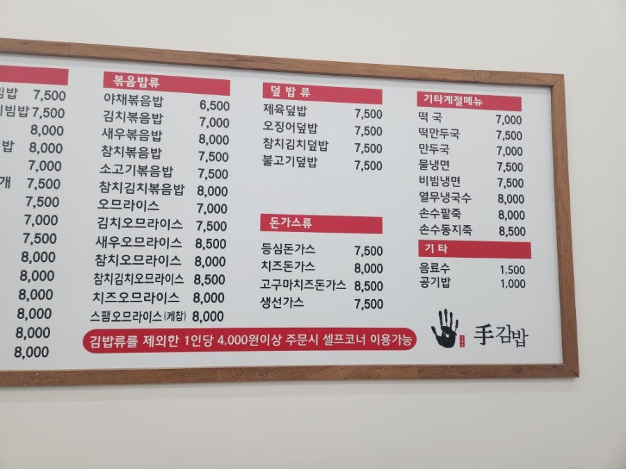 손수김밥 연제점 사진 5
