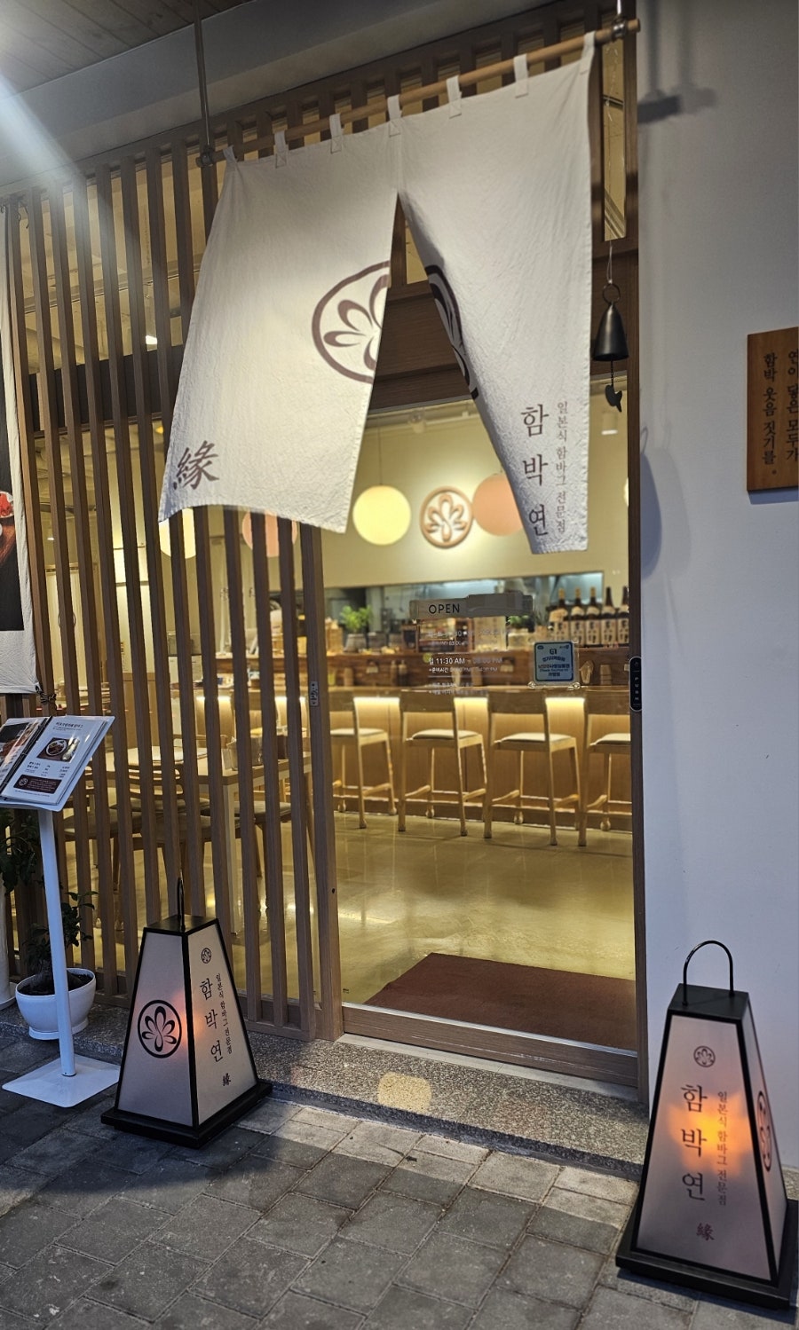 함박연 사진 2