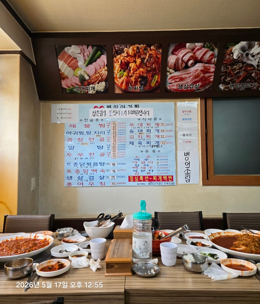 별미아귀찜 사진 3
