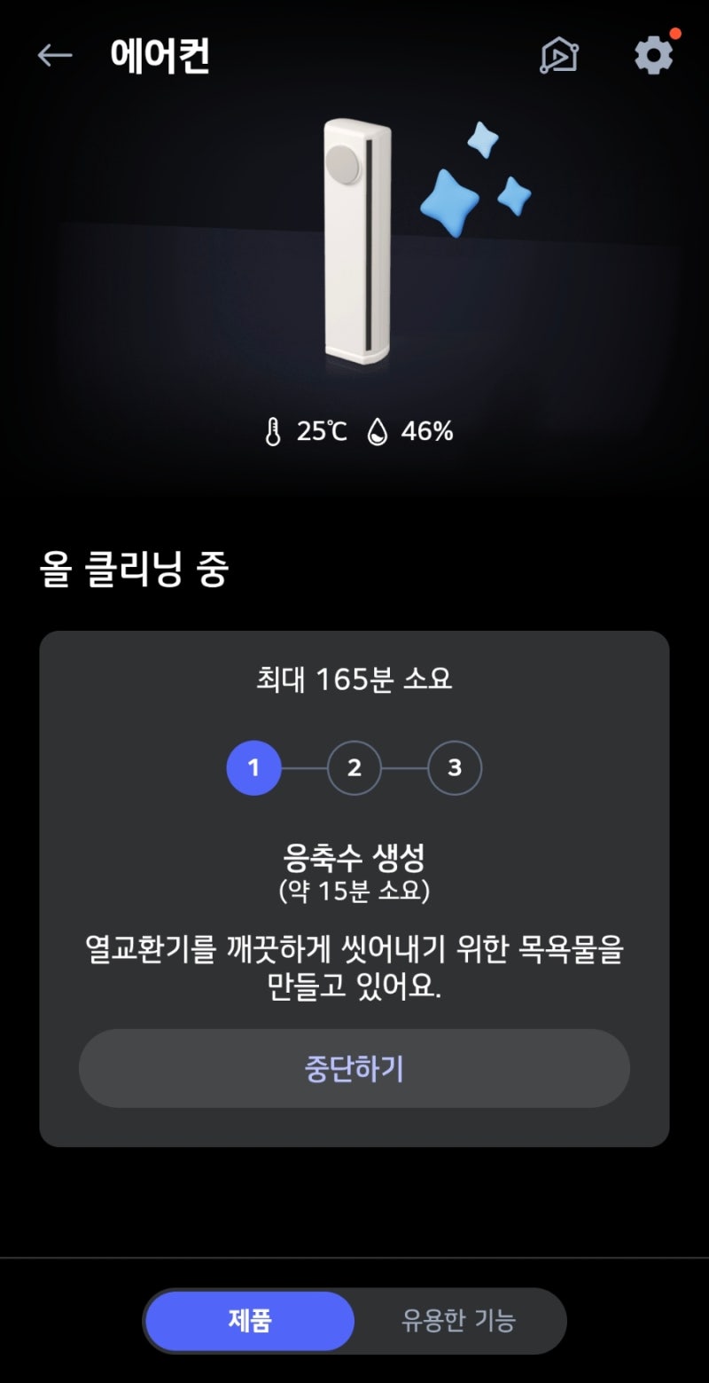 엘지 에어컨 올클리닝 처음사용해봄, 공청기 필터 갈기