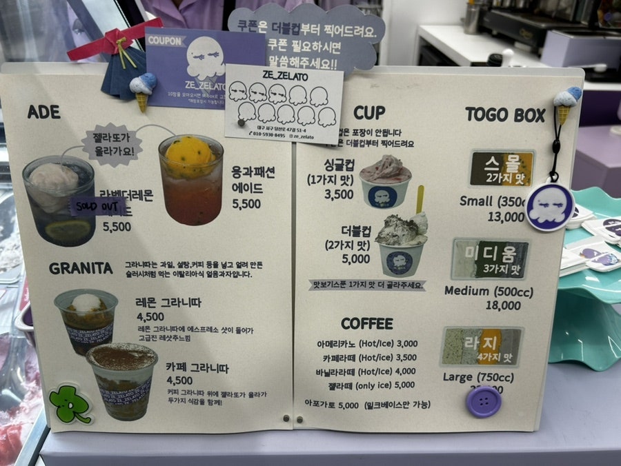 제젤라또 사진 3