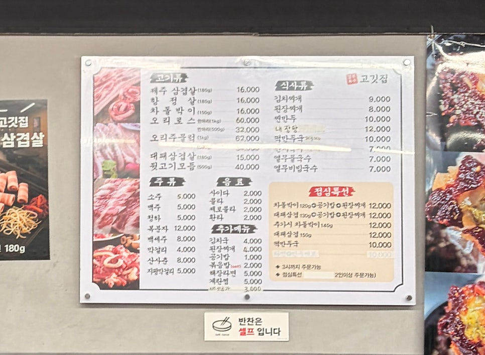 40년갑부옥수고깃집 사진 1