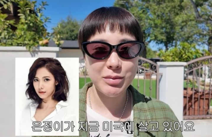 김은정 미국 대저택 공개 “우리 집보다 훨씬 좋아”