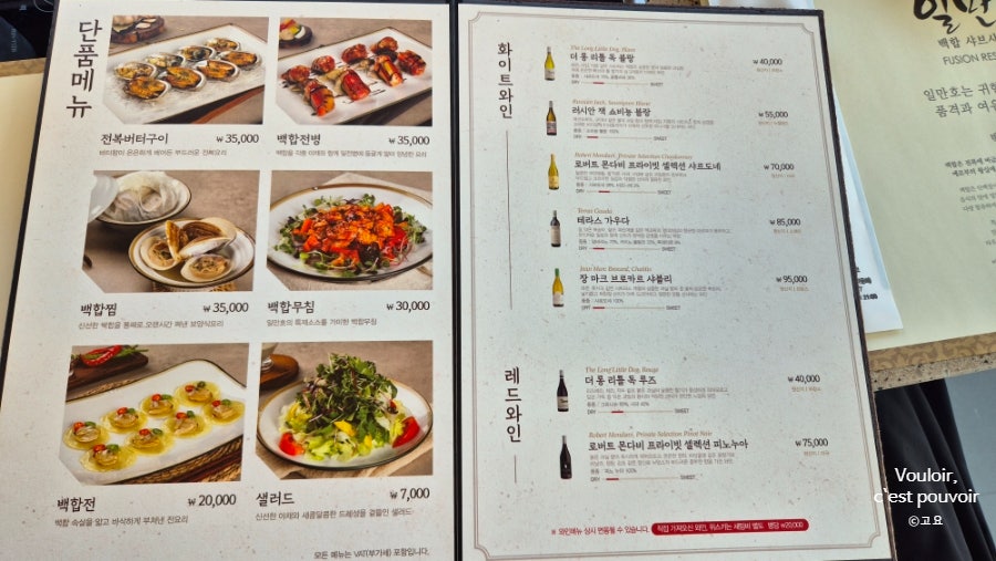일만호백합샤브샤브 사진 5