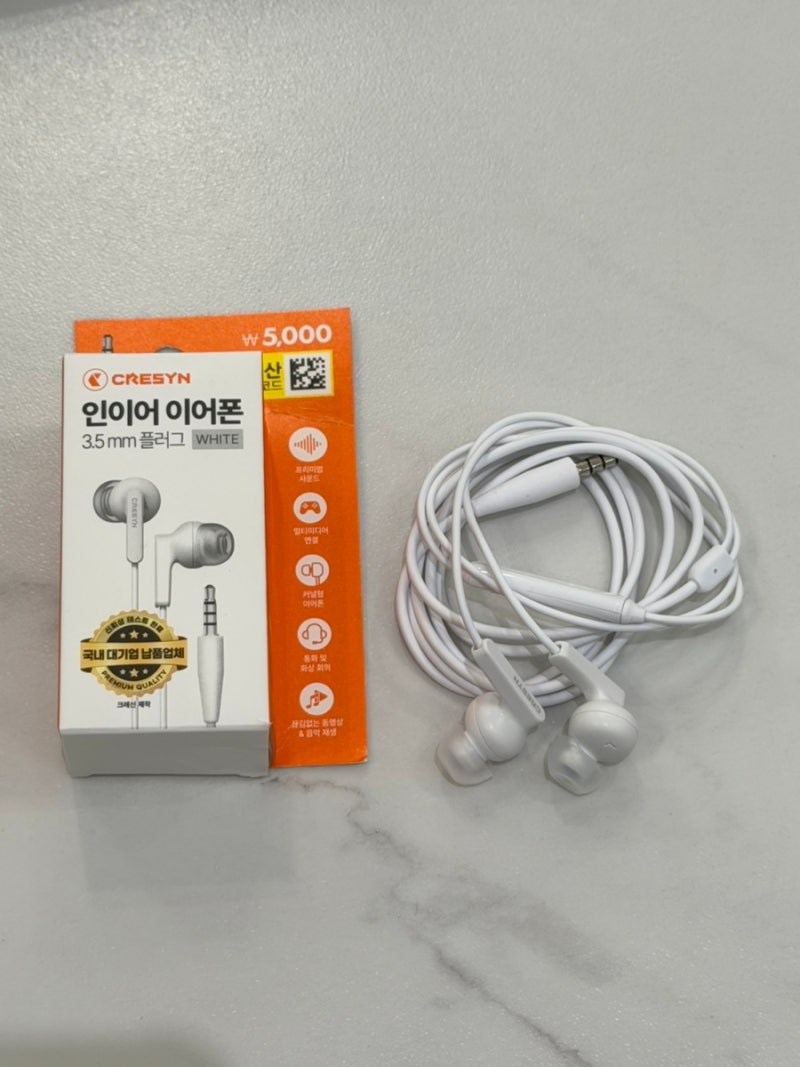 다이소이어폰추천 충전 걱정없는 크레신인이어이어폰 가성비 줄이어폰 솔직 후기