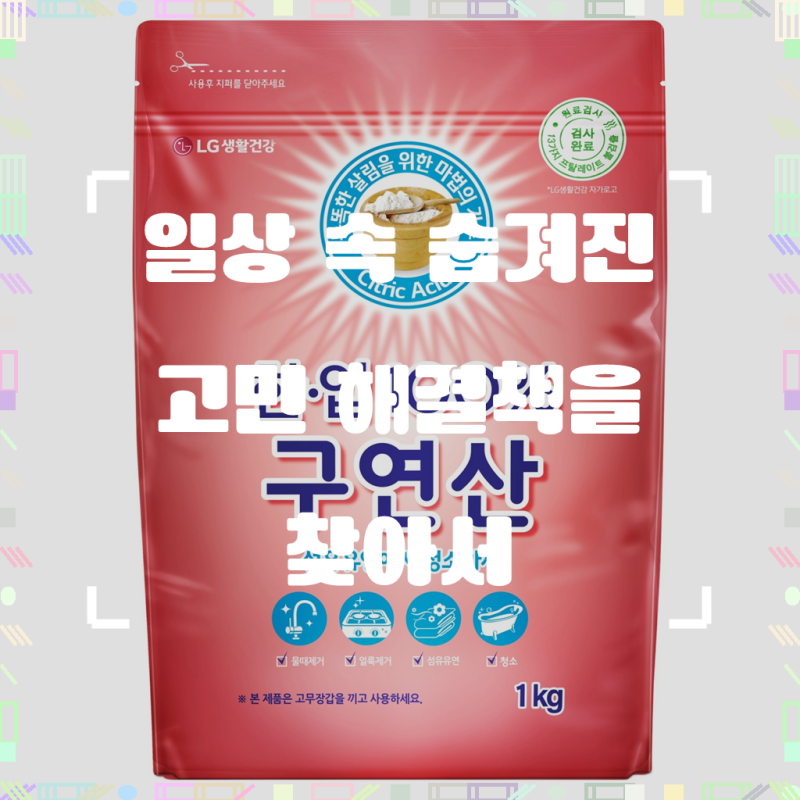 입소문 제대로 난 '한입 100% 구연산', 왜 인기일까요?