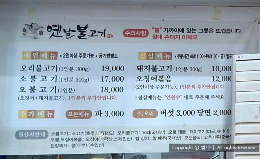 옛날불고기 사진 5