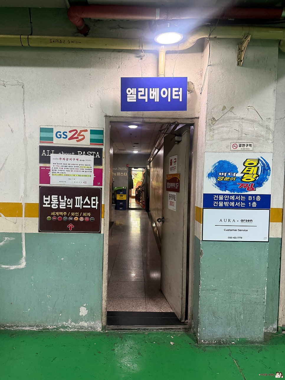 보통날의파스타 사진 2