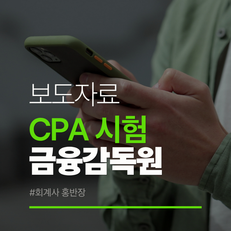  2026년 공인회계사 2차시험 접수 결과와 6월 2차 시험 일정 정리