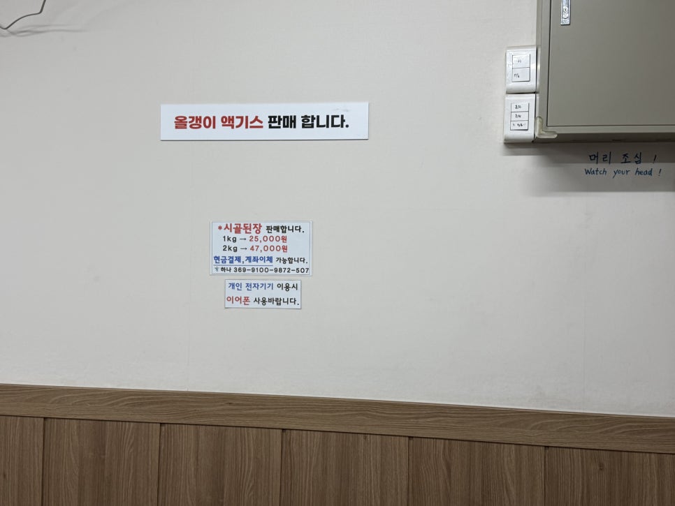 청천올갱이해장국 사진 2