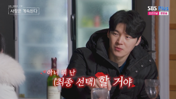  나솔사계 166화 후기 최종커플 현실커플 결과 총정리