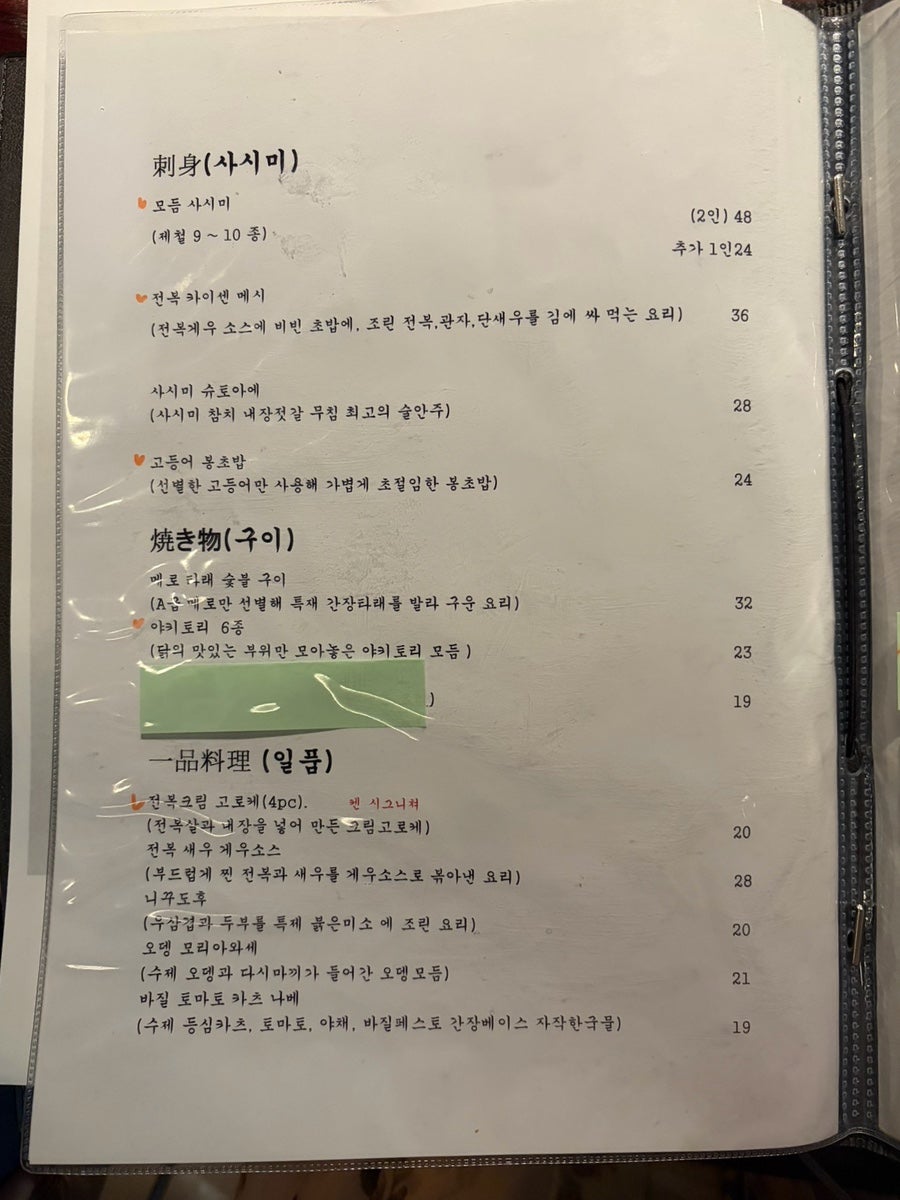 야키토리켄 사진 5
