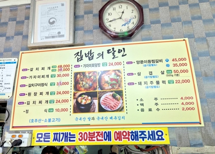 집밥의달인 사진 4