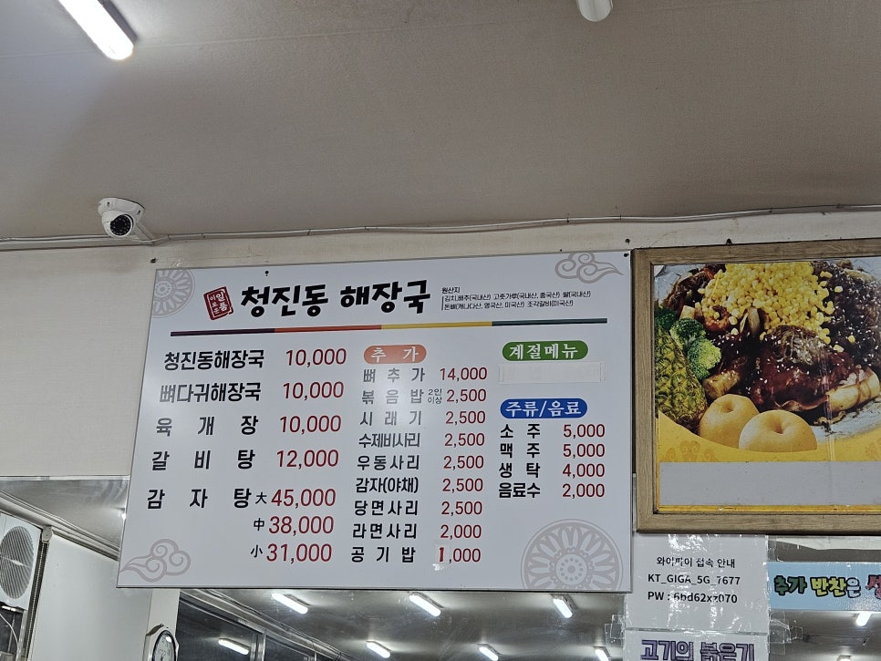 청진동해장국 사진 2