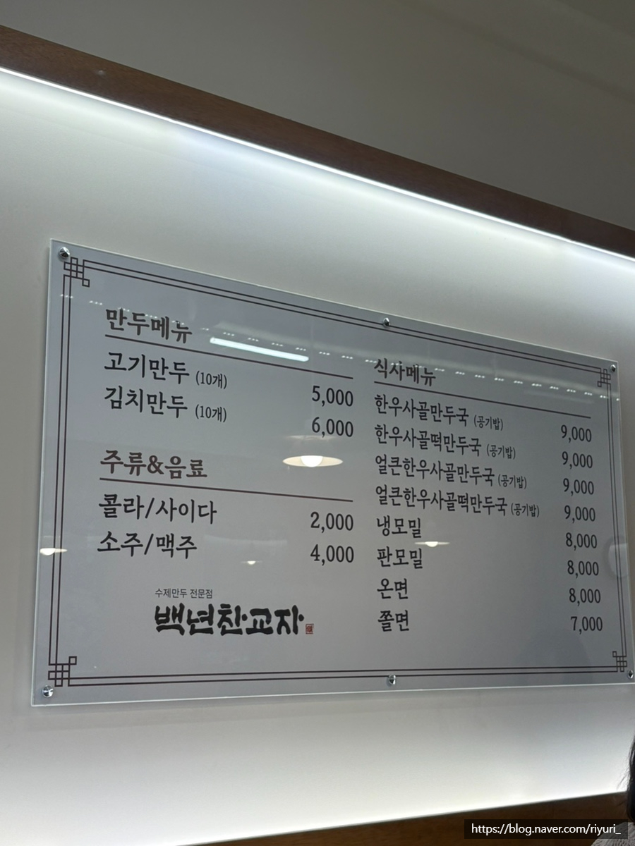 백년찬교자 사진 4