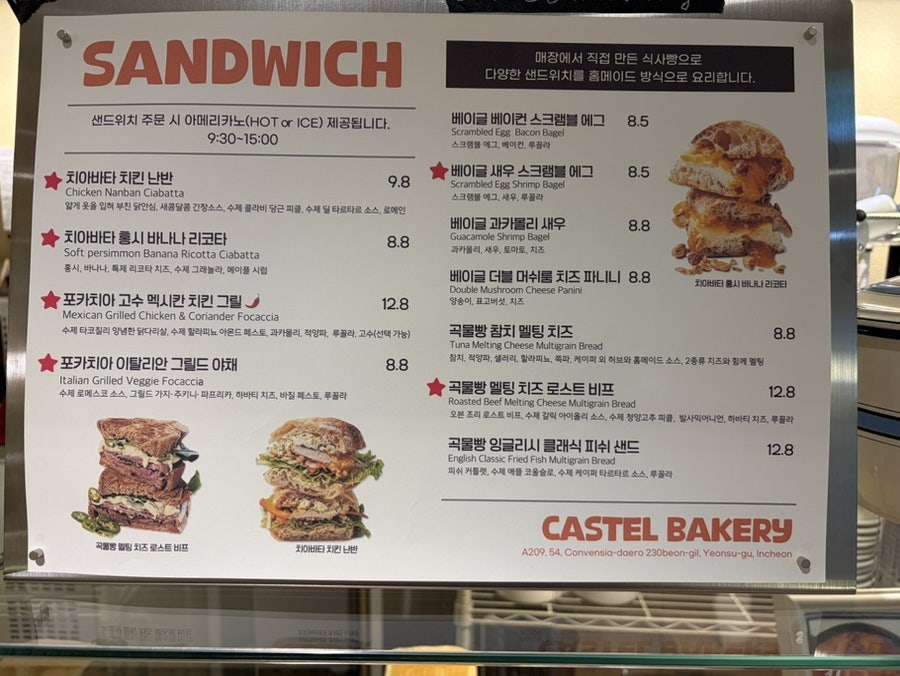 카스텔베이커리 사진 4